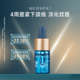 美帕瑞士紧致修复精华液3ml 保湿补水淡纹紧致轮廓提升下颌线敏感肌