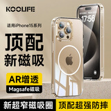 KOOLIFE 适用 苹果15pro手机壳 iPhone15pro保护套升级细磁吸保护套magfase透明软背壳超薄防摔简约男女