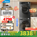 美的（Midea）洗烘套装 10KG滚筒洗衣机+变频热泵烘干机 1.1洗净比 MG100V36T+VH36T 以旧换新 家电国家补贴