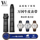 万晨万国手表带真皮男士优原装IWC适用柏涛菲诺葡萄牙七日飞行员工程师优原厂女款黑色无扣20*18mm