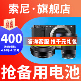 索尼【蚂蚁摄影】ZV-E10L 直播美颜入门级 vlog微单数码相机 索尼zve10 索尼zv e10 16-50套机+适马30 F1.4 黑色 套餐六【采集卡+模拟电池+三脚架+高清线】