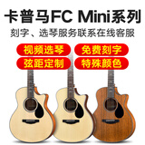 KEPMA卡普马【视频选琴/免费刻字/特殊颜色】卡玛民谣木吉他它初学者 FC Mini原声 视频选琴+刻字+调弦