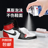 小白鞋清洗剂免水洗泡沫清洁剂球鞋一擦白去污干洗剂洗鞋神器 强力清洁去污垢【1瓶】共260毫升 一瓶多用全方位清洁轻松除垢