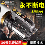 EAGLE FLASH德国品质强光手电筒强光200000流明穿天炮超长续航野外生存大容量 太阳能款/带侧灯/电量显示/充电宝功能 超195瓦【超亮+强光+cob侧灯】