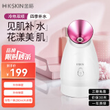 金稻 蒸脸仪器喷雾补水仪蒸汽机冷热加湿器冷热喷面膜搭档冷热一体水箱200ml宿舍 生日礼物KD232