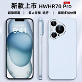 HWHR70 Pro智能手机 全新256GB大内存 护眼屏旗舰芯多核运行高刷长续航游戏5G全网通超清长续航手机 高级蓝(一年换新+五年质保) 【原装全新未拆封】8核+128GB