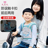9i9儿童电动车安全带防摔背带四季宝宝绑带前后坐骑电瓶车反光小熊