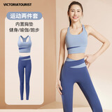VICTORIATOURIST瑜伽服女套装健身服跑步运动套装女普拉提带胸垫吊带两件套蓝L