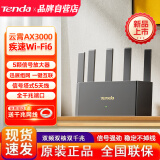 腾达 全千兆路由器无线双频WiFi穿墙王 5G增强家用游戏电信宽带端口放大器无限漏油器家庭防火墙防增网 升级立式Wifi6+3000M千兆/覆盖150平方