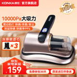 KONKA康佳除螨仪第1名床上吸尘器沙发杀菌除螨虫无线大吸力家用床宝吸尘除螨一体机器 1万pa吸力丨99%除螨率丨金色