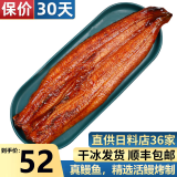 海皇湾鳗鱼 加热即食日式   好吃鳗鱼海鲜料理寿司 蒲烧鳗鱼250g/条*1