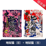 壹条鱼儿钓鱼王地狱猫饵料腥香鱼饵黑水虻幼虫浓腥香四季野钓鲫鱼鲤鱼饵料 地狱猫四季搭配【香+腥各1包】