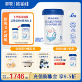 欧铂佳悠佳婴幼儿羊奶粉3段12-36月800g【羊乳好吸收】官方正品新国标 三段 800g 6罐