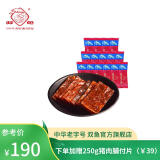 双鱼牌猪肉脯1000g 原味猪肉脯靖江特产散称  休闲零食独立小包装肉铺 原味1000g 散装称重小包装1000g
