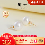 黛米9-10mm大颗粒无核淡水珍珠耳钉女18K金耳饰送女友母亲节礼物