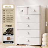 纳份爱特大号加厚抽屉式收纳柜子塑料宝宝衣柜儿童玩具整理箱衣物储物柜 70面宽黑白米奇把手【双小抽】 六层
