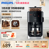 飞利浦（PHILIPS）美式咖啡机全自动研磨一体机 家用/办公室豆粉两用磨豆机现磨咖啡壶礼物 经典升级美式 9档细致研磨HD7761
