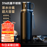 慕馨（moosen）保温杯男316不锈钢大容量水杯茶水分离泡茶杯子便携带滤网壶 黑1000ml-茶水分离+杯套杯刷