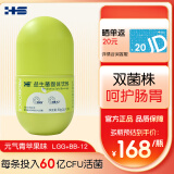 爱奇思HS益生菌粉科汉森BB-12成人肠胃益生菌 9瓶巩固装【升级款】