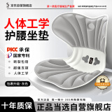 思菲其护腰坐垫包裹辅助坐姿美臀办公学习久坐舒适升级加大人体工学坐垫