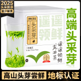 贡苑2025新茶 头采芽特级明前龙井茶50g 高端抢鲜绿茶嫩芽茶叶自己喝