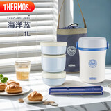 膳魔师（THERMOS）饭盒便当盒304钢3层1L大容量男女士学生保温桶提锅TCBC-801-NBL 