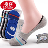 浪莎船袜男士纯棉袜子男袜夏季薄款硅胶防滑浅口隐形袜全棉时尚 100%棉船袜男-时尚款6双装