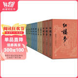 四大名著大字本原著版完整无删减注释丰富定本赠图表6张（套装全11册）古白话文护眼红楼梦三国演义西游记水浒传小学初中高中语文必读人民文学出版社 小说书香节 阅读狂欢节