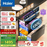 海尔（Haier）消毒柜嵌入式 130L三门三抽大容量 家用消毒碗柜 紫外线+光波巴氏消毒 甲流病毒 婴儿奶瓶EB130