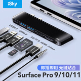isky微软surface pro9/10/11拓展坞雷电4高速传输type-c扩展坞HDMI高清4K投屏投影转换器USB3.0连接器