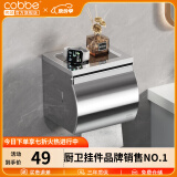 卡贝（cobbe）毛巾架304不锈钢免打孔浴室卫生间置物架浴巾架卫浴厕所五金挂件 豪华常规厕纸盒