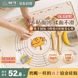 树可硅胶揉面垫食品级加厚家用擀面杖和面板烘焙包饺子大面食案板防滑