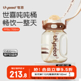 世喜吨吨桶儿童水杯宝宝喝水PPSU直饮吸管杯大容量胡桃棕700ml