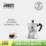 比乐蒂（Bialetti）【现货速发】摩卡壶 经典意式手冲咖啡壶家用浓缩手动咖啡机礼物 经典1杯份 40ml