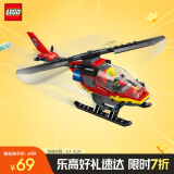 乐高（LEGO）积木拼装城市系列60411 消防直升机男孩儿童玩具生日礼物家居装饰