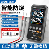 正泰（CHNT）万用表数字高精度多功能全自动便携式数显电工万能表