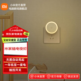 米家小米插电夜灯 床头灯自动感应发光小夜灯光敏感应床头灯