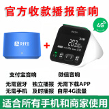 微信支付收款音响M1屏幕版手机不在也能播报4G防逃单收钱语音播报器喇叭 微信屏幕版+支付*AM9（防逃单）