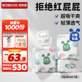 巴布豆（BOBDOG）云柔拉拉裤超薄透气尿不湿纸尿裤婴儿试用夜用柔软亲肤干爽不漏尿 拉拉裤 2XL60片（28-34斤）