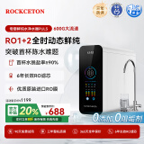 劳克斯顿【25年旗舰款】净水器家用厨下净饮加热直饮一体机ro反渗透厨房净水机排行前十名饮水机管线机套装 600G大流量【母婴直饮】