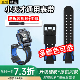 轩邑 适用小天才表带Z7S/Z7/Z7A/Z9/z8/z6s/z6/z5A/z2/z3/05/D3/Q1A/Q2A/D2A儿童电话手表表带 雪青蓝