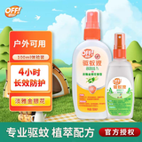 雷达（Raid）欧护OFF驱蚊液 驱蚊喷雾庄臣户外液蚊子水防虫叮咬驱虫防虫喷雾 【组合】金银花100ml+59ml 欧护