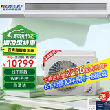 格力（GREE）中央空调 风管机一拖一客厅家用 新一级能效 全直流变频冷暖 隐藏式嵌入式空调 毛坯房精装房卡机 小4匹 一级能效 精装房包吊顶修复