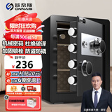 欧奈斯（ONNAIS）保险柜办公家用小型机械密码全钢防盗可入墙大型保险箱 机械密码系列 45cm商务黑（机械密码，无需电池）