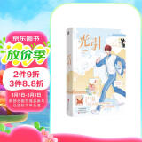 限量印特签版 光引 九月草莓著校园爆笑青春小说网络原名收好你的信息素实体正版书籍明知故犯阿也松意赠舞台剧邀请函人设卡