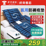 立道医用气垫床防褥疮卧床病人充气床垫瘫痪久躺翻身家用电动防压疮垫 【基础款】防水透气+睡眠+波动按摩+便孔N2