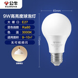 公牛（BULL）LED灯泡E27螺口球泡灯9W球泡黄光（暖白光）3000K