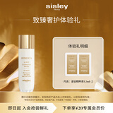 希思黎（Sisley）致臻夜间金钻液1.5ml*2爽肤水精粹水保湿试用装体验装生日礼物