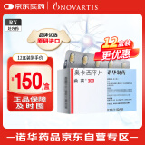 【原研进口】曲莱 奥卡西平片 0.3g*50片/盒 12盒装