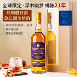 Ogilhinn Nessia【全球限定】苏格兰原瓶进口威士忌苏威洋酒烈酒礼盒送礼 拔萃21年星夜魅空单支700ml 买两件找客服领取定制礼袋
